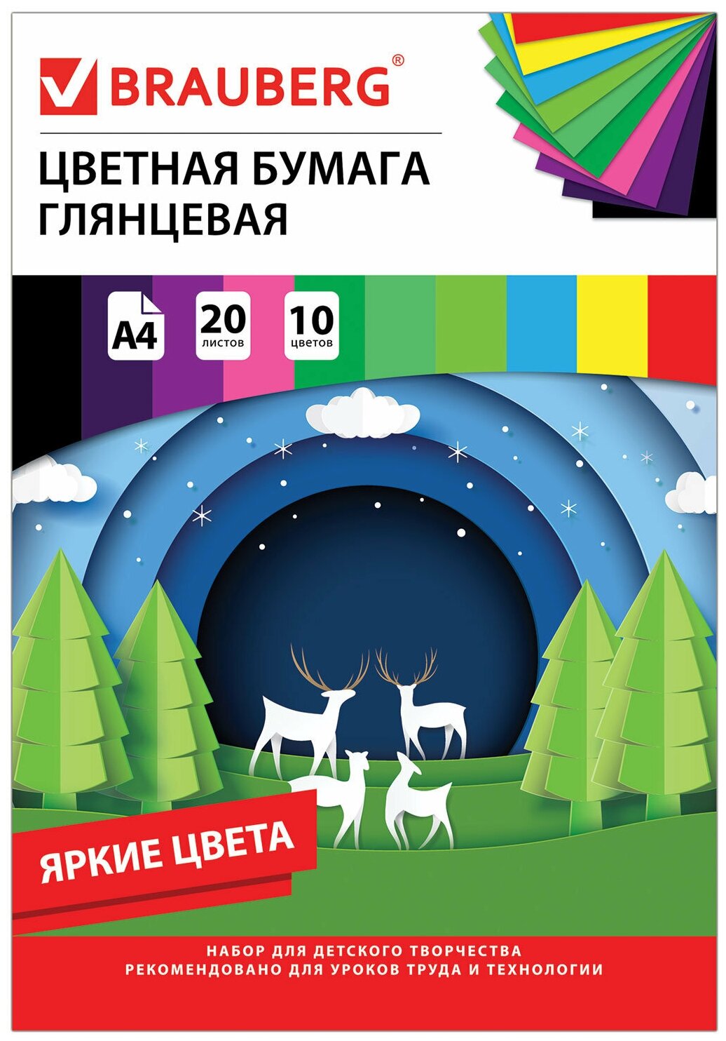 Цветная бумага Brauberg А4 мелованная, 20 листов 10 цветов, в папке, 210х297мм, "Моя страна" (129928)