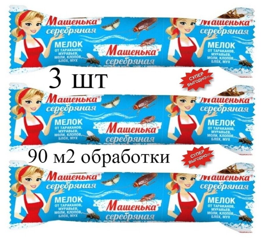 Мелок для уничтожения: тараканов муравьев клопов мух и прочих насекомых "Машенька серебряная" 3 шт