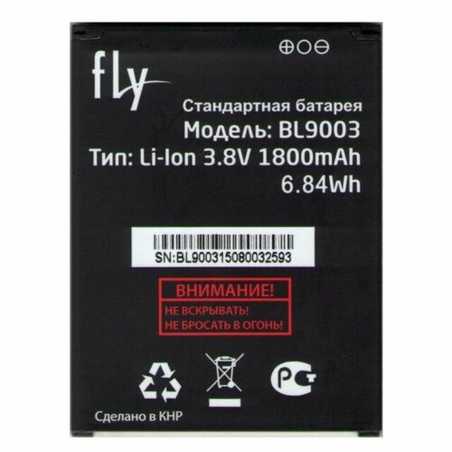Аккумулятор для Fly FS452 Nimbus 2 (BL9003) аккумулятор для fly bl9003 fs452