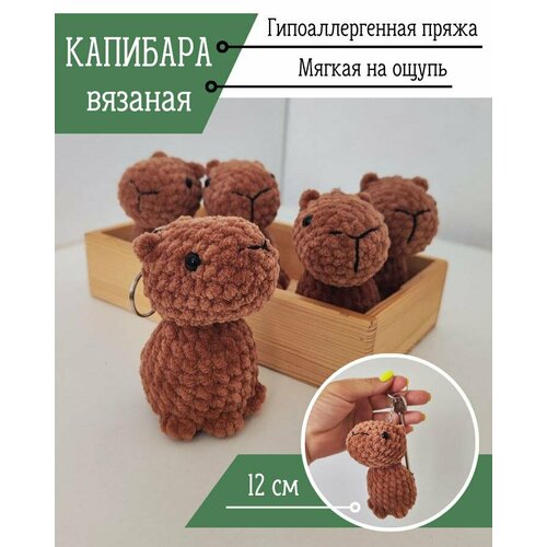 Брелок Mama.toys