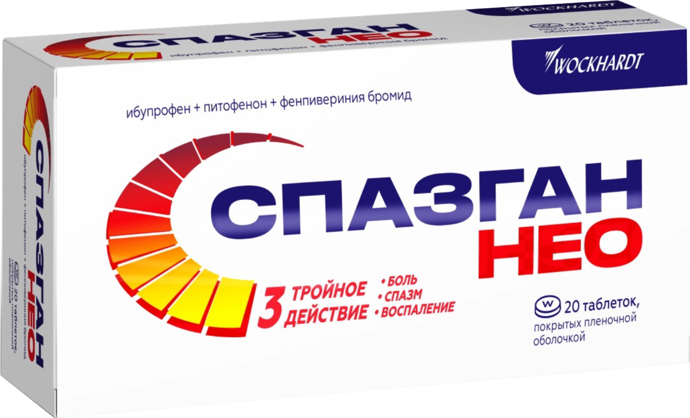 Спазган Нео таб. п/о плен., 400 мг + 5 мг + 0,1 мг, 20 шт.