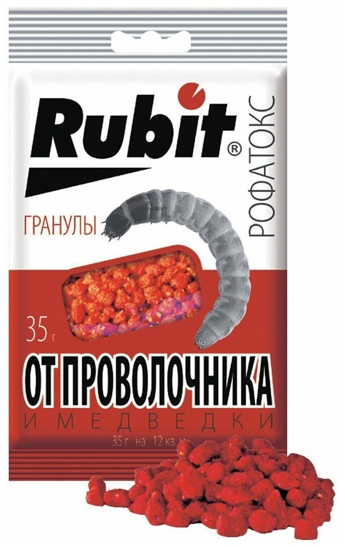 Средство от насекомых-вредителей Rubit Рофатокс гранулы от проволочника и медведки 35 г - фотография № 5