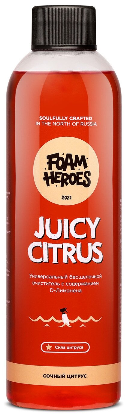 Универсальный очиститель органический концентрат Foam Heroes Juicy Citrus 500мл