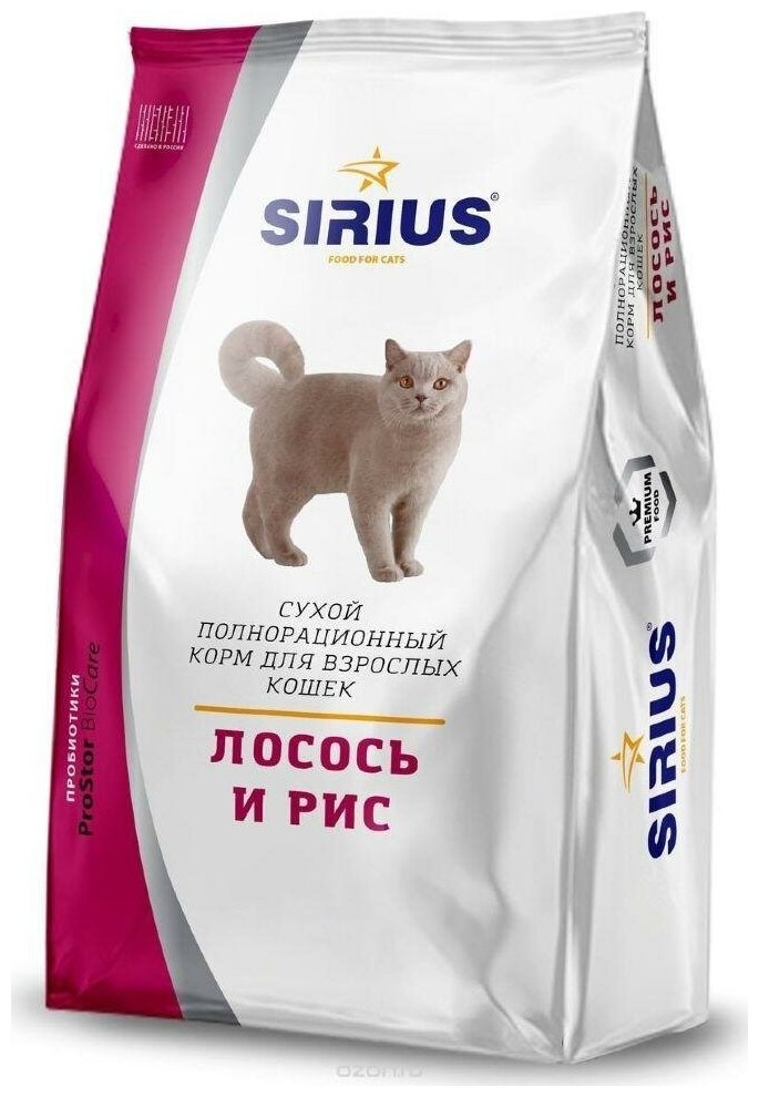 Сухой полнорационный корм для взрослых кошек Лосось и рис Sirius (Сириус) 1,5 кг - фотография № 6