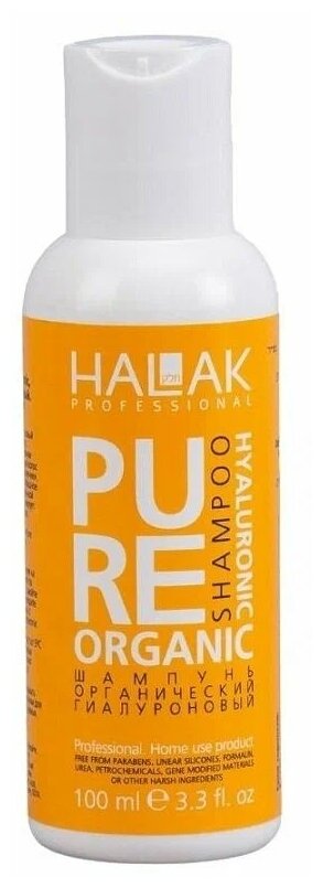 HALAK Professional шампунь Pure Organic Hyaluronic Восстановление и укрепление волос, 100 мл