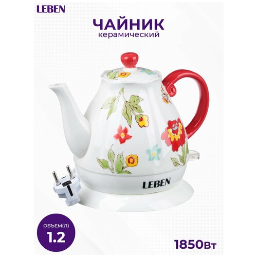 Чайник электрический LEBEN 291-022 12л белый 267400₽