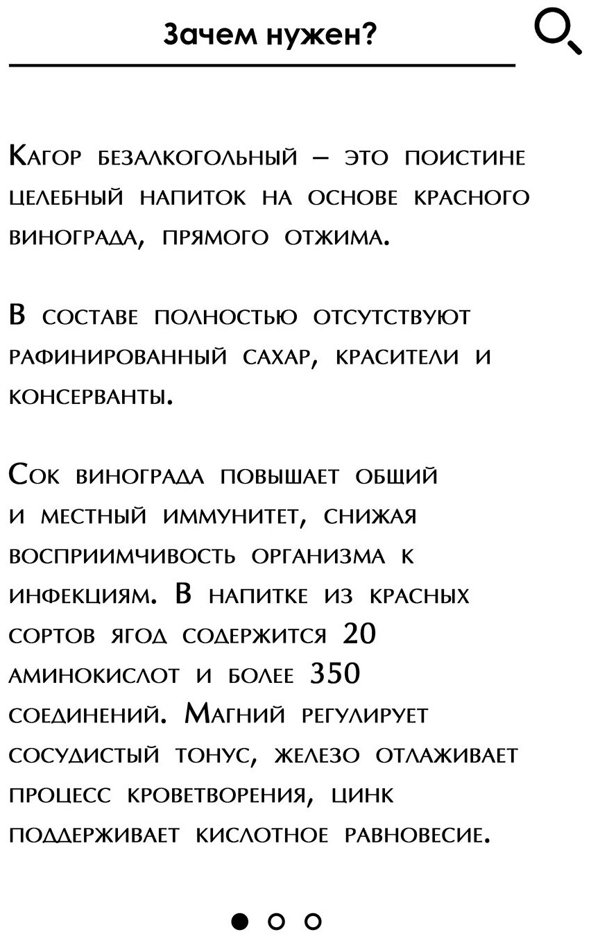 Кагор" безалкогольный, концентрированный сок винограда, 230 г, Солох-аул Бизорюк - фотография № 3