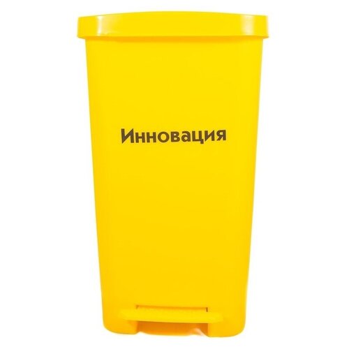 Ёмкость-контейнер для временного хранения медицинских отходов 25 л с педалью желтый