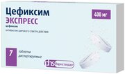 Цефиксим Экспресс таб. дисперг., 400 мг, 7 шт.