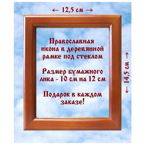 владимирская икона божией матери xii в фрагмент доска 14 5 16 5 см Владимирская икона Божией Матери, XII в, в деревянной рамке 12,5*14,5 см