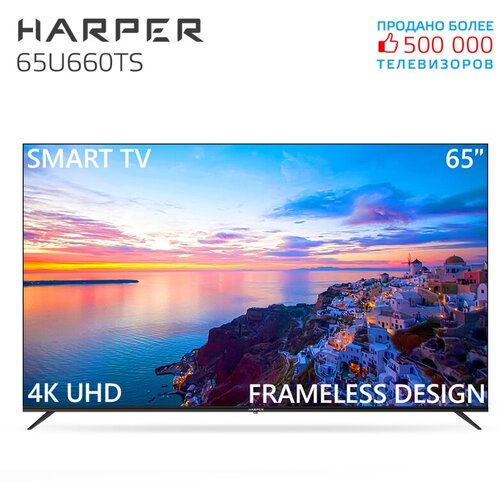 Телевизор HARPER 65U660TS led телевизор harper 65u660ts new