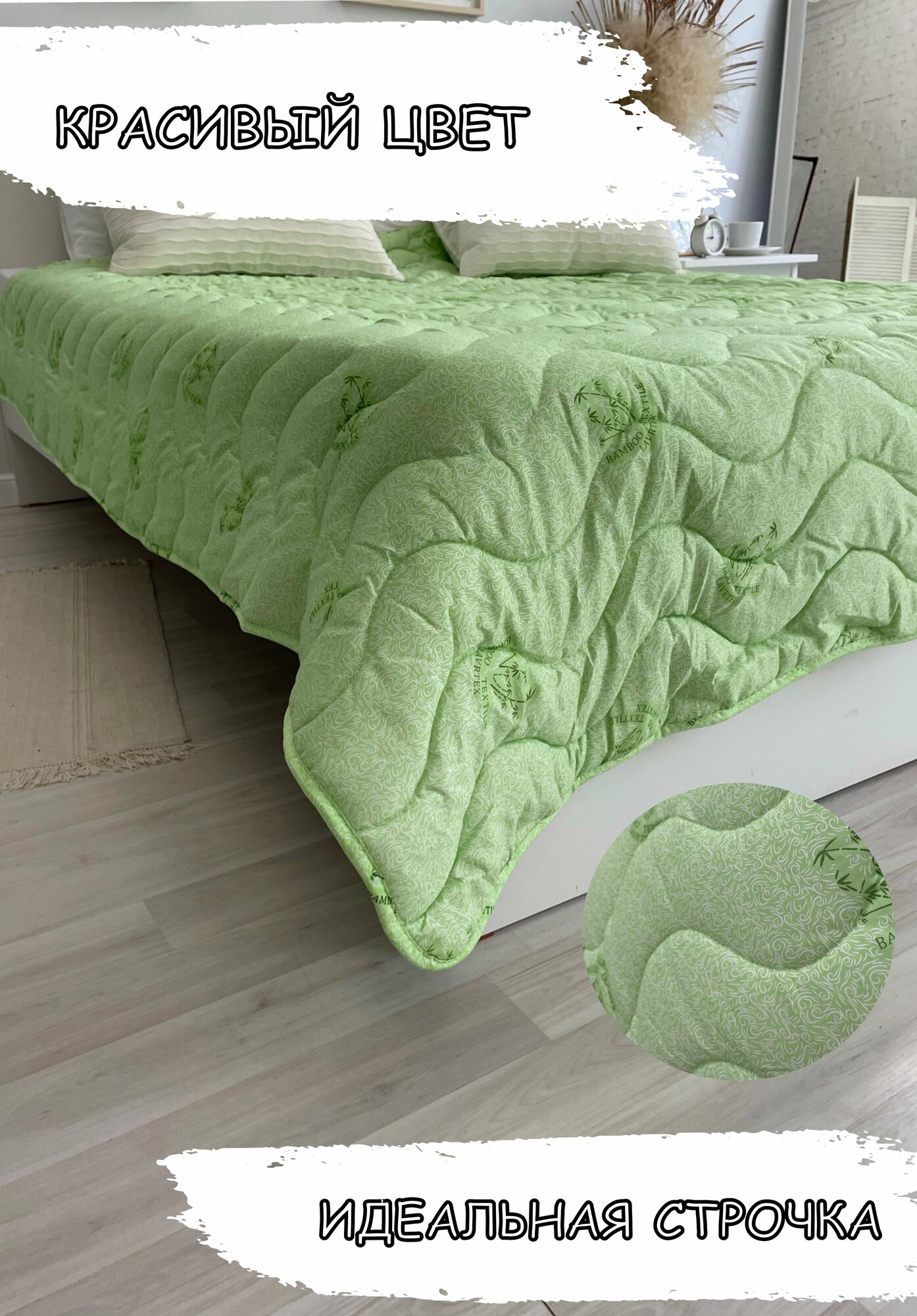 Одеяло односпальное всесезонное стандарт для всей семьи из бамбукового волокна 145х205см текстиль для дома, для дачи постельные принадлежности - фотография № 4