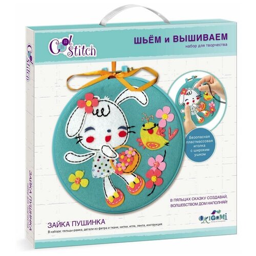 Оригами Набор для вышивания Зайка Пушинка