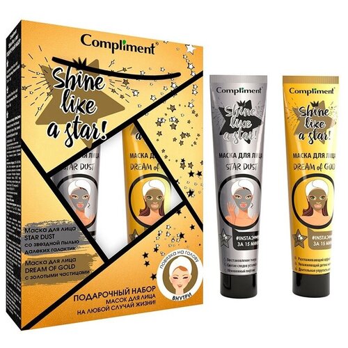 Подарочный набор COMPLIMENT shine like a star! №1860 жен. (Маска д/лица 75мл+Маска д/лица 75мл+повязка н/голову)