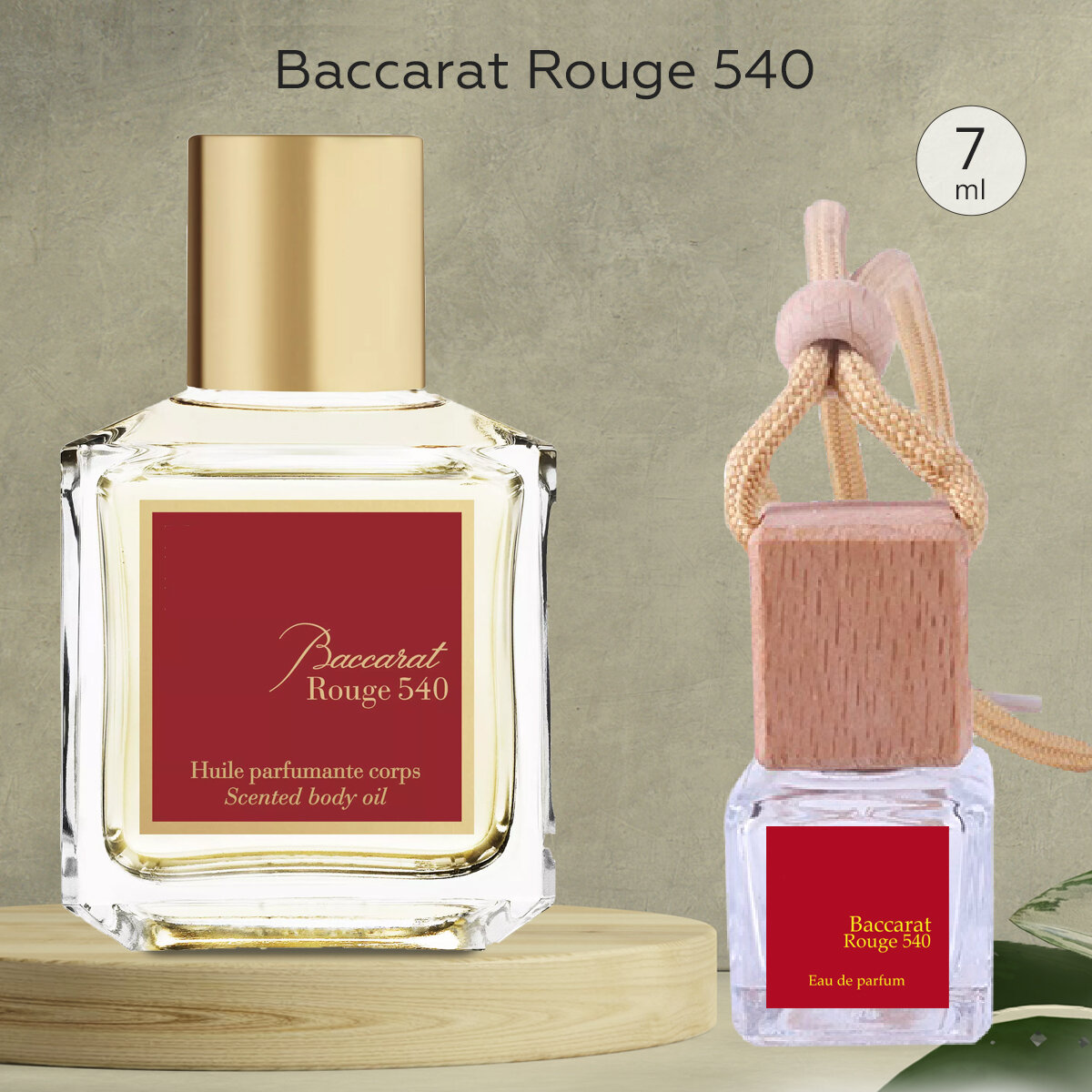 Gratus Parfum Baccarat Rouge 540 Автопарфюм 7 мл / Ароматизатор для автомобиля и дома