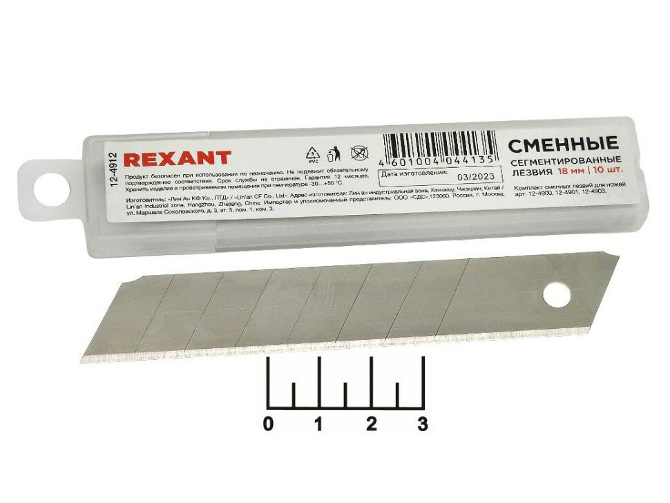 Лезвие для ножа 18мм 12-4912 Rexant (10 штук)