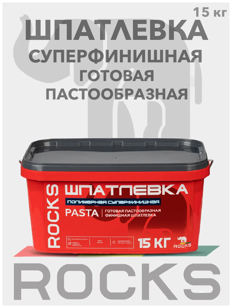 Шпаклевка (Шпатлевка) PASTA Влагостойкая Полимерная Суперфинишная ROCKS - фотография № 2