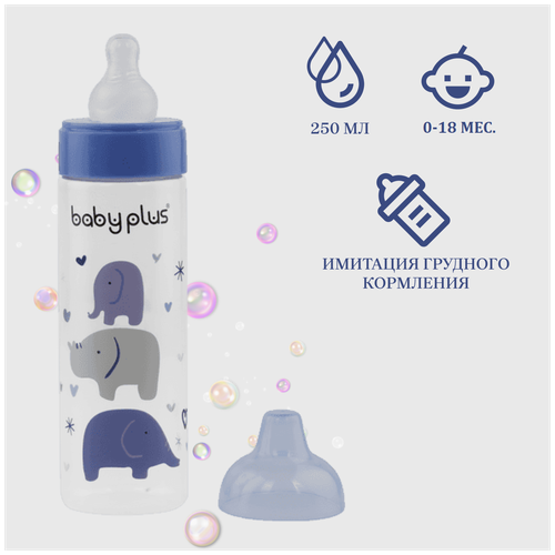 Бутылочка для кормления с соской BabyPlus BP5166 250 мл, синяя