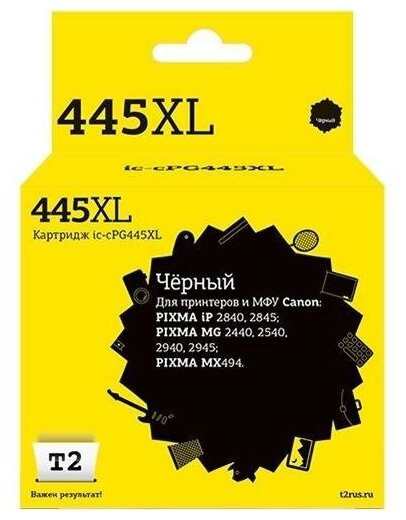 Картридж T2 PG-445XL для Canon PIXMA iP2840/2845MG2440/2540/2940/2945/MX494 черный