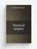 Practical surgery | James Ewing Mears | 1878 | Philadelphia : Lindsay & Blakisto...