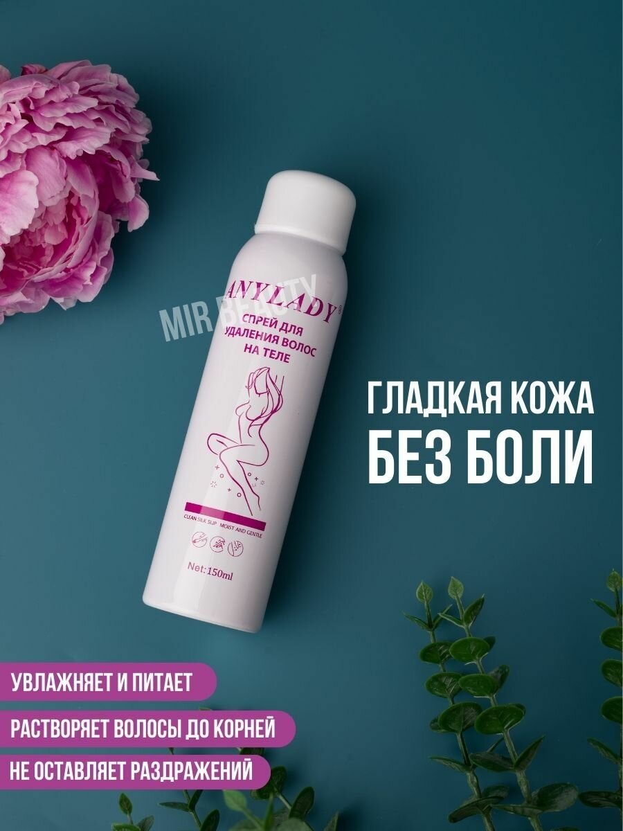 Изображение Спрей для депиляции волос