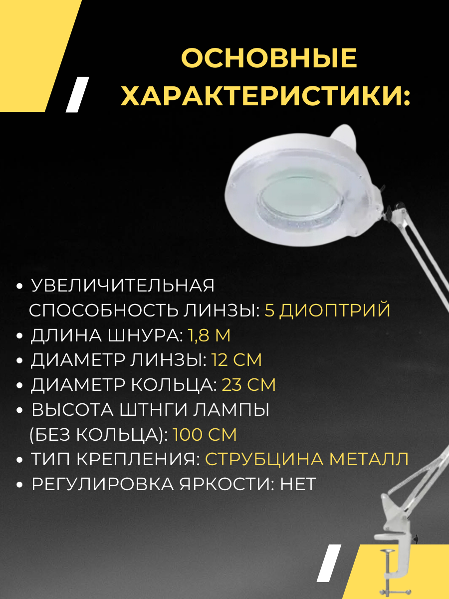 Лампа-лупа диодная (на струбцине), 120 диодов, белый холодный свет, бестенев — фото 2