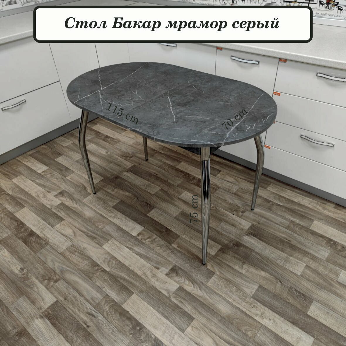 фото Стол обеденный раздвижной/раскладной бакар мрамор серый опора №1