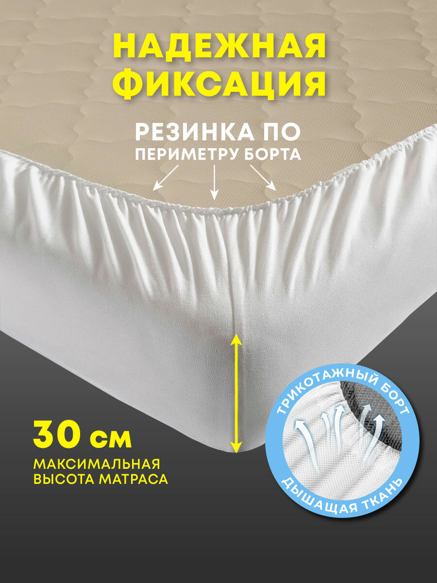 Наматрасник непромокаемый 160х200 OL-Tex Защитный чехол на матрас — фото 1