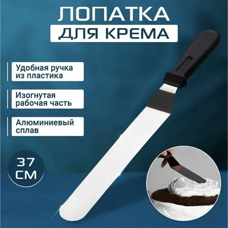 фото Шпатель кондитерский для торта металлический
