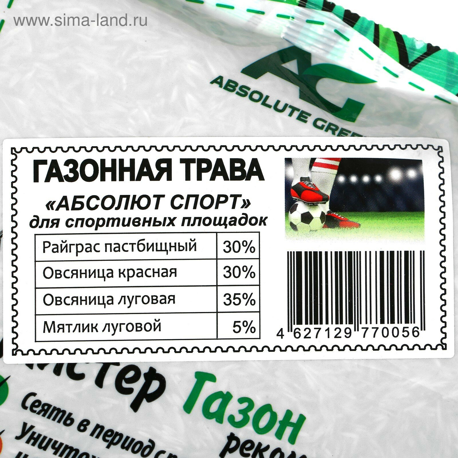 Газонная травосмесь "Абсолют", "Спорт", 500 г