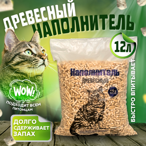 Наполнитель для кошачьего туалета древесный 4кг(12 л), впитывающий