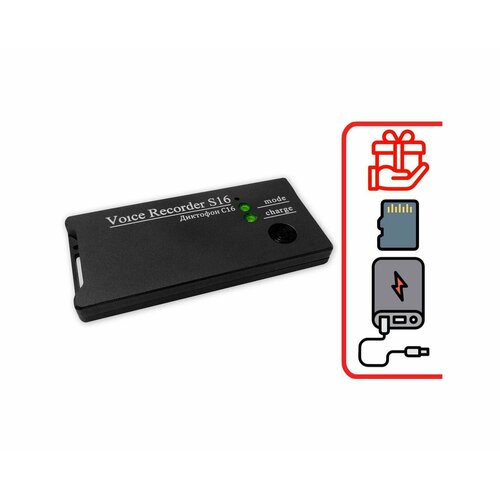 Диктофон с аккумулятором Soroka-161 PRO E90088DI 2 подарка microSD 32Gb и Power-bank 10000 mAh - диктофоны с датчиком диктофон записать го 1878900₽
