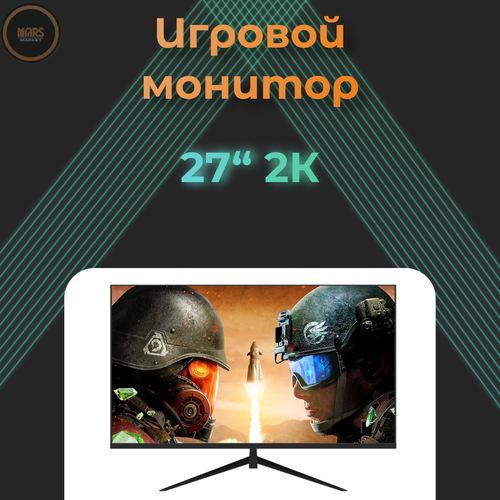 Игровой монитор Lanlipu 27 2К 170 Hz 1900000₽