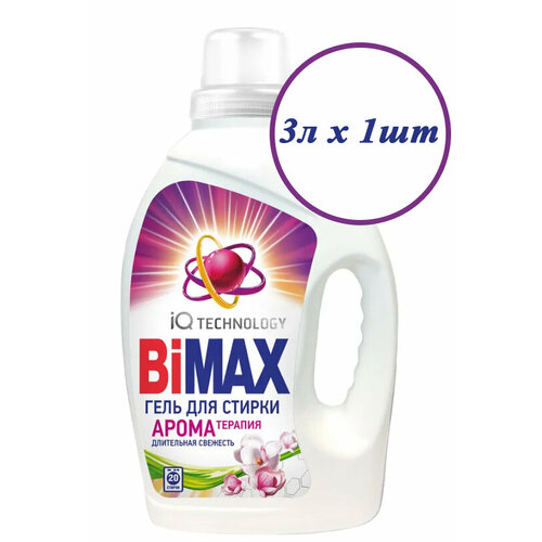 Гель для стирки BiMax Арома Терапия 1шт, 3л, 3000мл