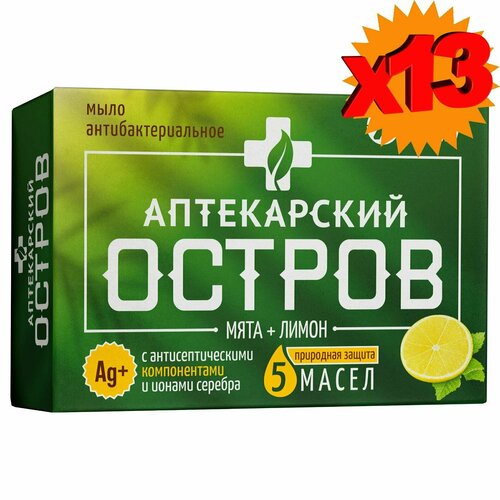 Мыло Аптекарский остров с антисептическими компонентами и ионами серебра - Мята и лимон, 100г х 13шт