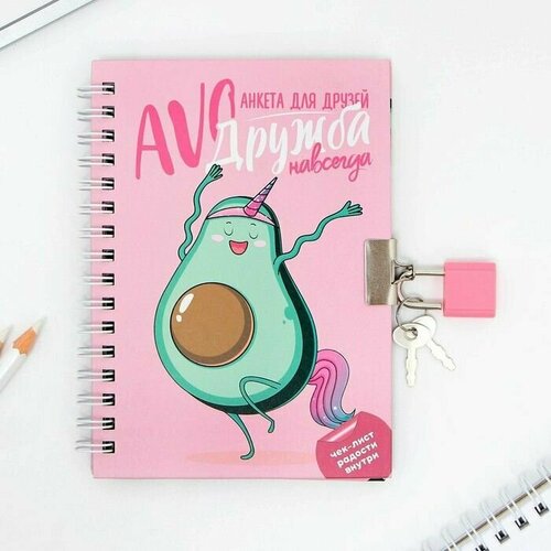 Анкета в твердой обложке на замочке Дружба навсегда А6 40 л 737₽