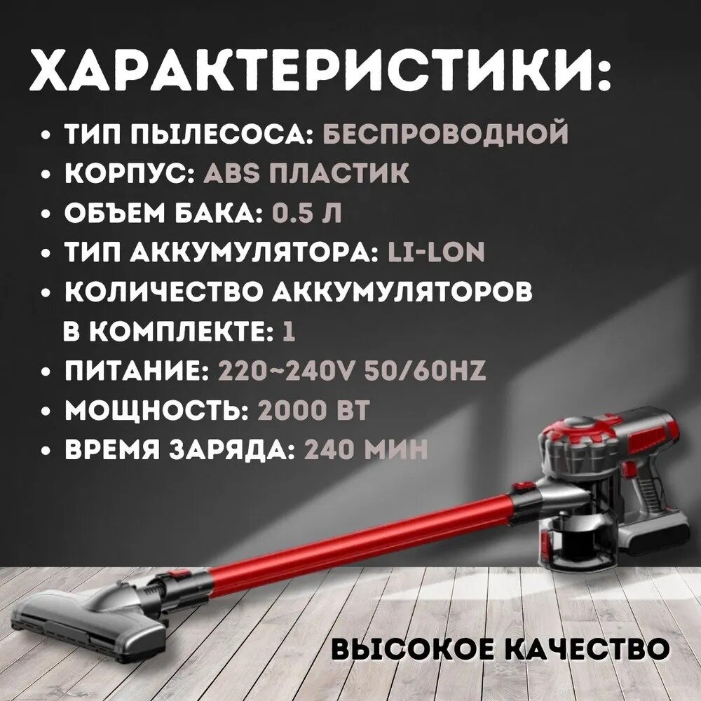 Вертикальный беспроводной пылесос/Портативный и мощный/Домашний пылесос — фото 2