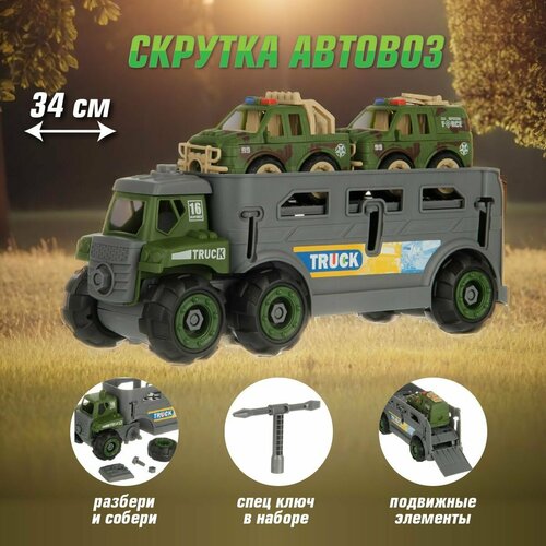 Игровой набор машинок конструктор-скрутка Автовоз Veld Co 1086₽