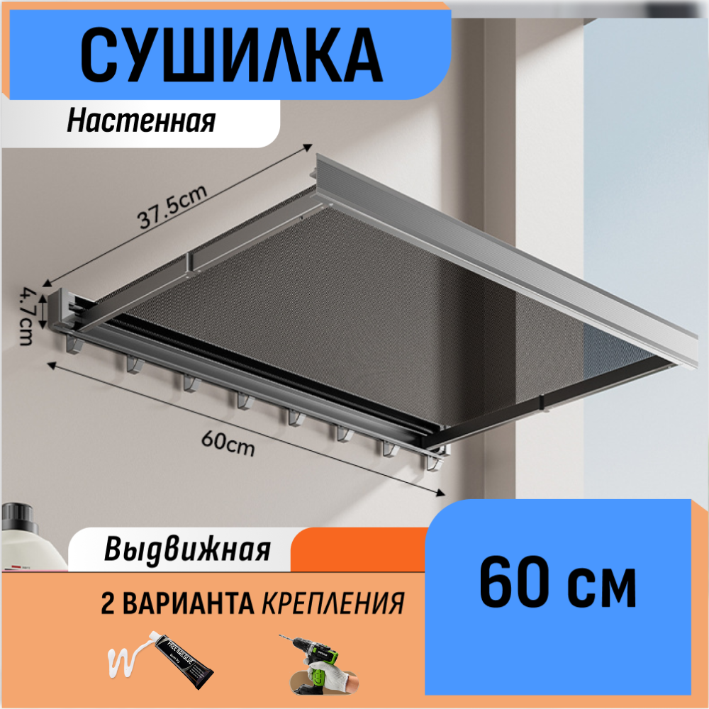 Складная настенная сушилка для одежды