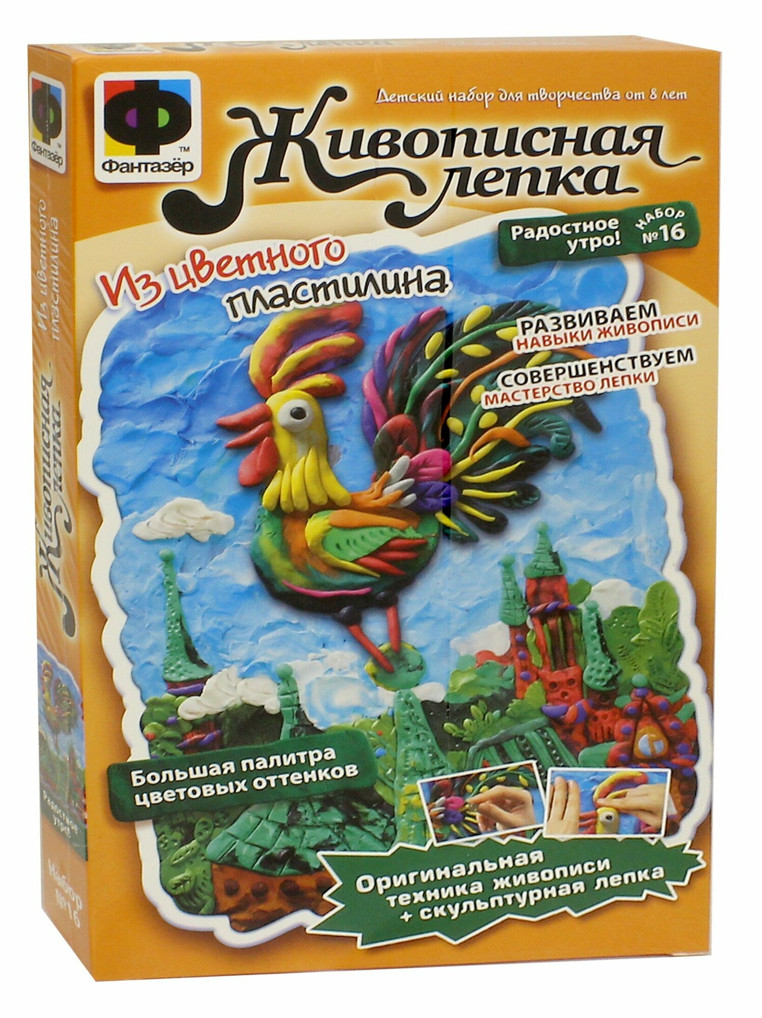 Символ года. Живописная лепка "Радостное утро" (477068) - фото №3