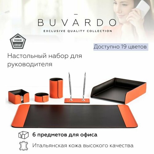 BUVARDO 6 предметов Настольный набор для руководителя из натуральной итальянской кожи, цвет оранж/шоколад