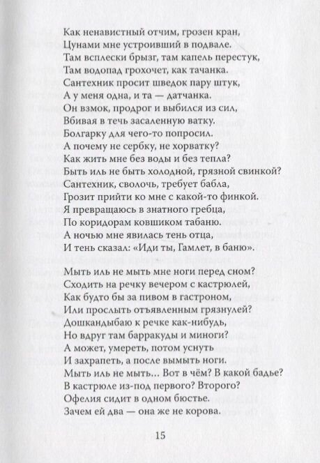 Прижизненные записки Пенсил-клуба. Сборник - фото №9
