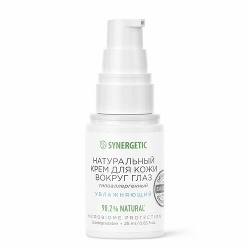 Крем для кожи вокруг глаз натуральный SYNERGETIC увлажняющий 25 мл 642₽