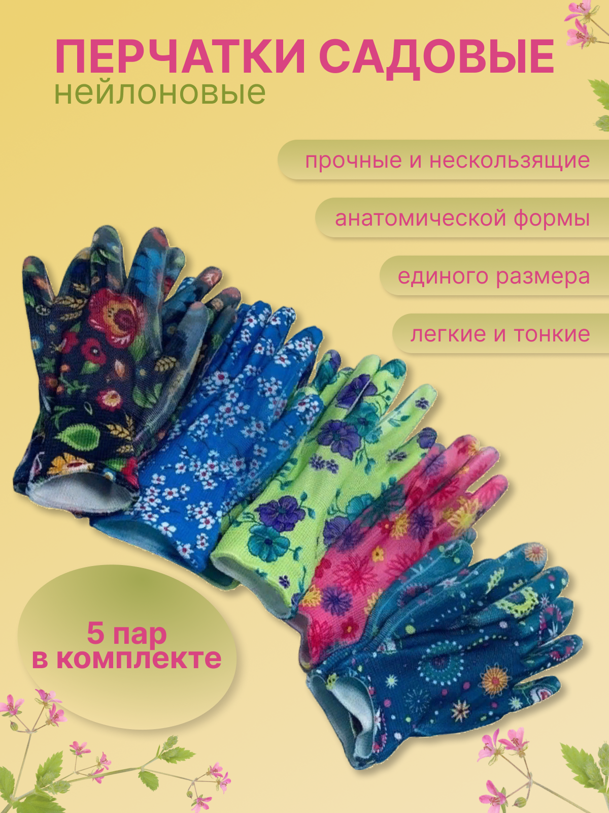 фото Перчатки хозяйственные с полиуретановым покрытием, размер M, 5 пар