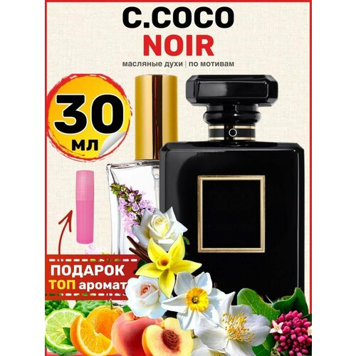 Духи масляные по мотивам Coco Noir Коко Нуар парфюм женские