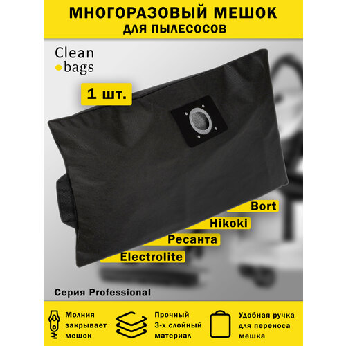 Многоразовый мешок с молнией для пылесоса Bort DEKO Ресанта Интерскол 639₽