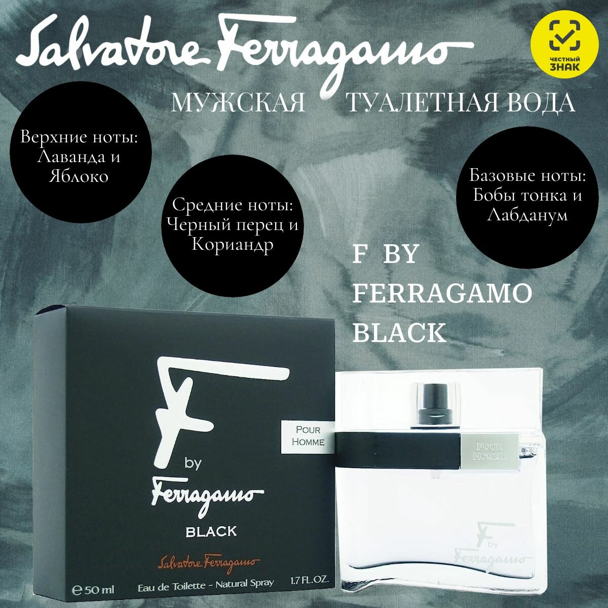 Salvatore Ferragamo F by Ferragamo Black Pour Homme туалетная вода мужская 50 мл