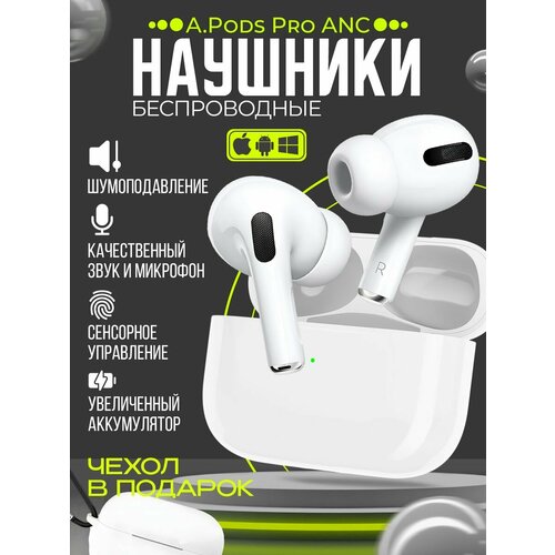 Наушники беспроводные AIR Pro для iOS Android Bluetooth 50 беспроводные блютуз наушники tws для android Ios 109900₽