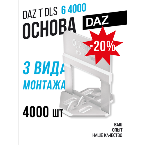 Основа 0,75 мм, высота 3-12 мм, 4000 шт. DAZ T DLS 6 4000