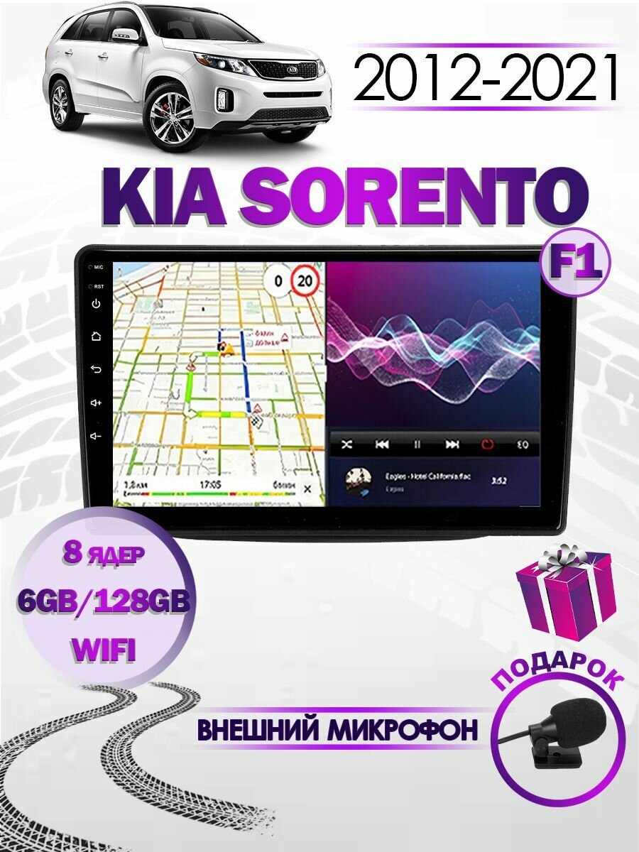 Магнитола для Kia Sorento 2 XM 2012-2021